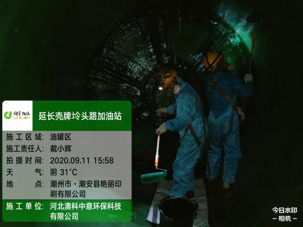延長殼牌坽頭路內(nèi)襯項目
